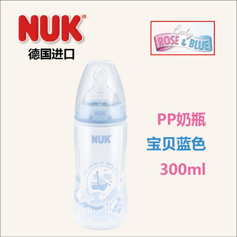 德国进口PP奶瓶-NUK PP奶瓶 宝宝蓝色 德国进口PP奶瓶-NUK PP奶瓶 宝宝蓝色