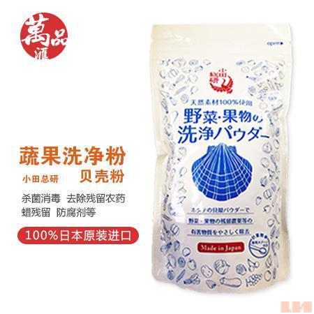日本进口贝壳粉-小田总研 纯天然成分蔬果洗净粉 贝壳粉100g