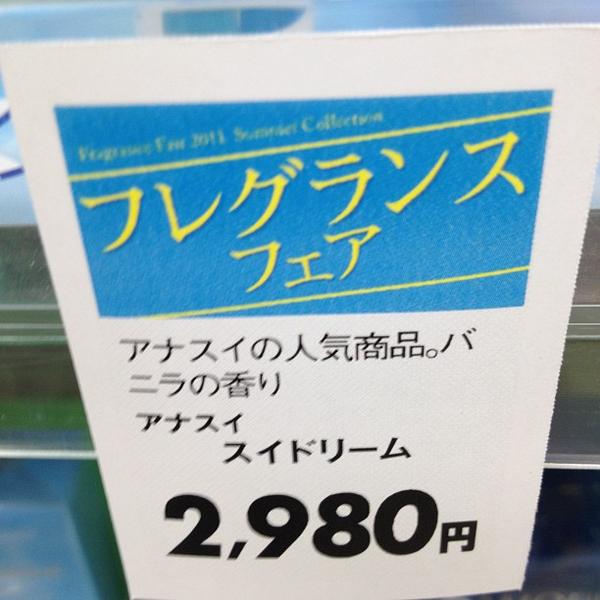 Photo taken at イオン 那覇ショッピングセンター by こうの ゆ. on 8/3/2012-冲绳县那霸市金城5-10-2号 吉之岛超市 Photo taken at イオン 那覇ショッピングセンター by こうの ゆ. on 8/3/2012