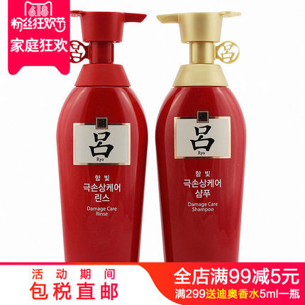 韩国RYOE吕新款红吕洗发水护发素套装400g*2防脱滋养顺滑深层修复 韩国RYOE吕新款红吕洗发水护发素套装400g*2防脱滋养顺滑深层修复