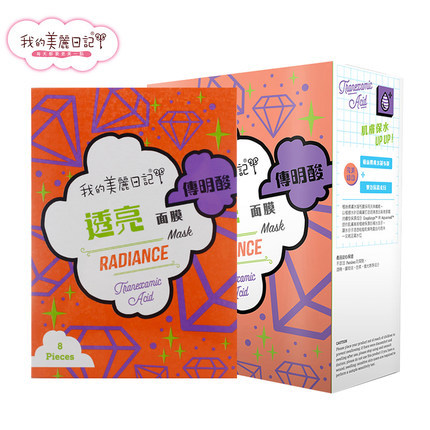 我的美丽日记元素传明酸净白透亮面膜 保湿均匀肤色