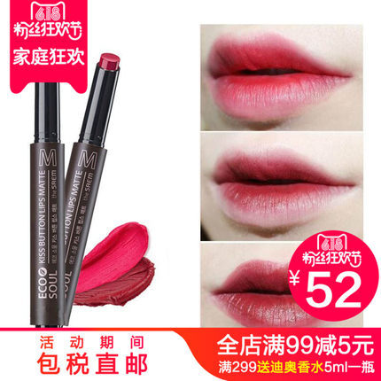 the saem/得鲜 哑光丝绒口红 按钮按压式 the saem/得鲜 哑光丝绒口红 按钮按压式