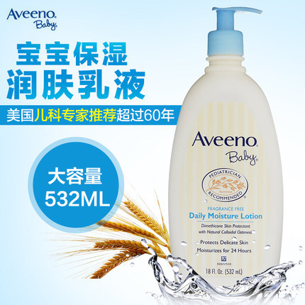 Aveeno baby艾维诺燕麦 儿童乳液宝宝保湿霜 婴儿润肤霜 532ml Aveeno baby艾维诺燕麦 儿童乳液宝宝保湿霜 婴儿润肤霜 532ml