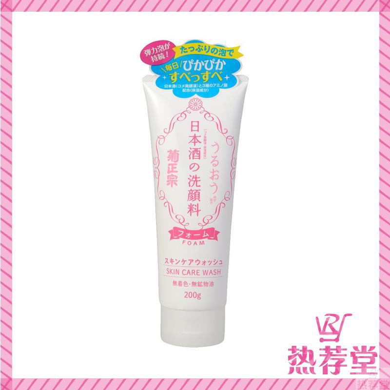 菊正宗 日本酒洗面乳 200g
