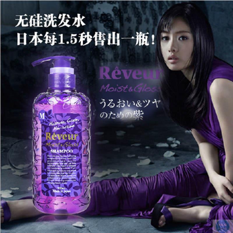 日本大赏Reveur无硅洗发水 紫色款 /瓶