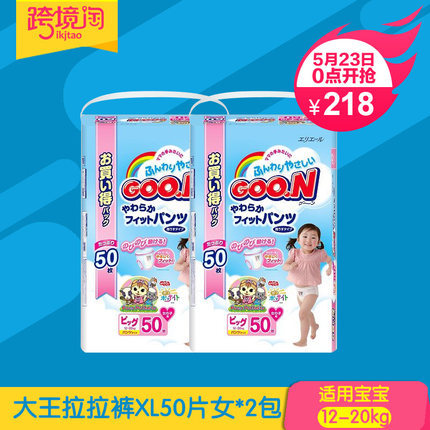 日本原装进口 大王拉拉裤XL50片*2 女宝宝 婴儿尿不湿12-20kg宝宝