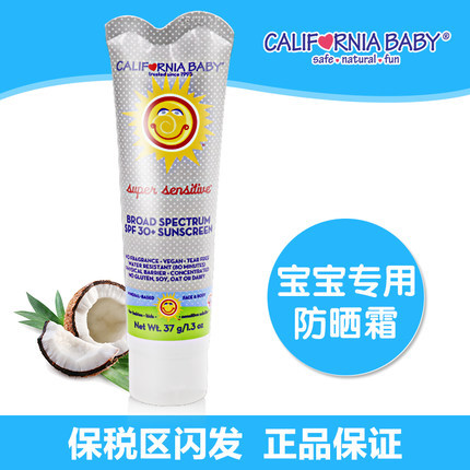 加州宝宝防晒霜 婴幼儿童有机物理防晒乳隔离霜SPF30无香防敏美国