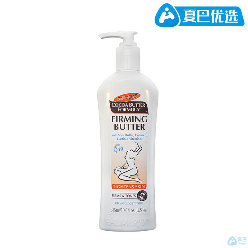 【夏巴优选】帕玛氏Palmers q10纤体霜收腹紧肤霜修复孕纹紧致皮肤315ml