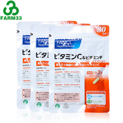 保税直发 日本FANCL/芳珂维生素C胶囊 天然针叶樱桃VC 90粒3包