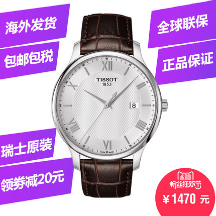 【香港发货】天梭 俊雅石英男表T063.610.16.037/052.00皮带手表