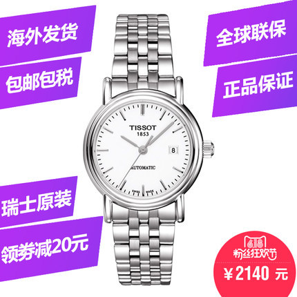 香港发货 天梭Tissot-女表卡森T95.1.183.91钢带 自动机械手表