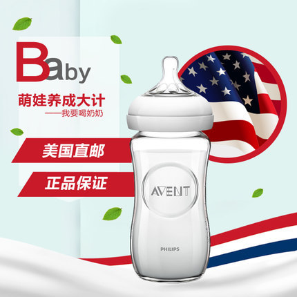 飞利浦新安怡奶瓶玻璃新生儿进口奶瓶宽口自然原生玻璃奶瓶单个 飞利浦新安怡奶瓶玻璃新生儿进口奶瓶宽口自然原生玻璃奶瓶单个