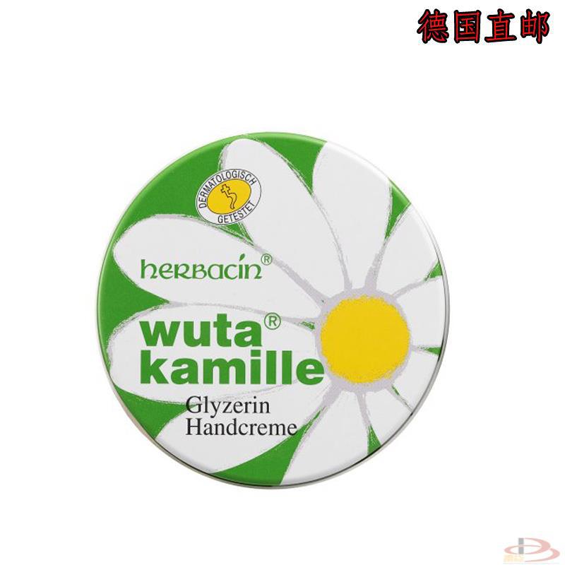德国贺本清Herbacin小甘菊小菊花护手霜铁盒装75ml 德国贺本清Herbacin小甘菊小菊花护手霜铁盒装75ml