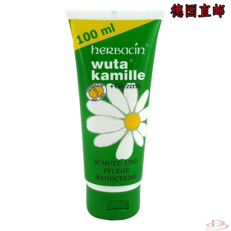 德国贺本清Herbacin小甘菊小菊花护手霜管装100ml 德国贺本清Herbacin小甘菊小菊花护手霜管装100ml