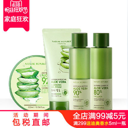 韩国正品自然乐园芦荟胶面霜 乳液爽肤水洗面奶洁面套装保湿补水 韩国正品自然乐园芦荟胶面霜 乳液爽肤水洗面奶洁面套装保湿补水