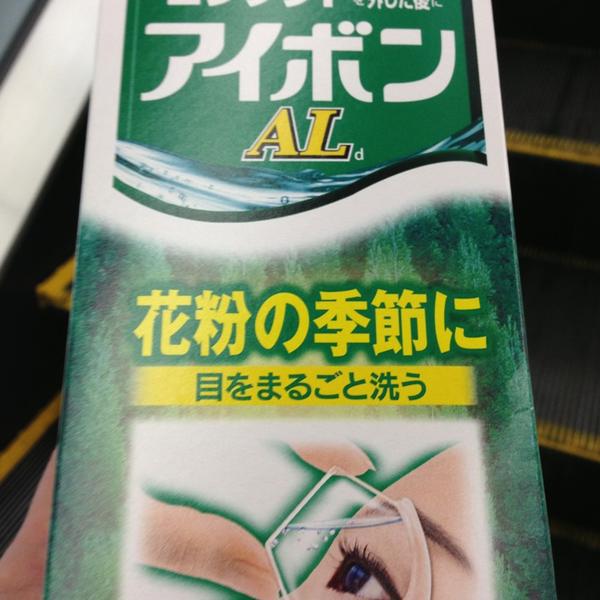 Photo taken at イオン 八事店 by Lee W. on 3/11/2013