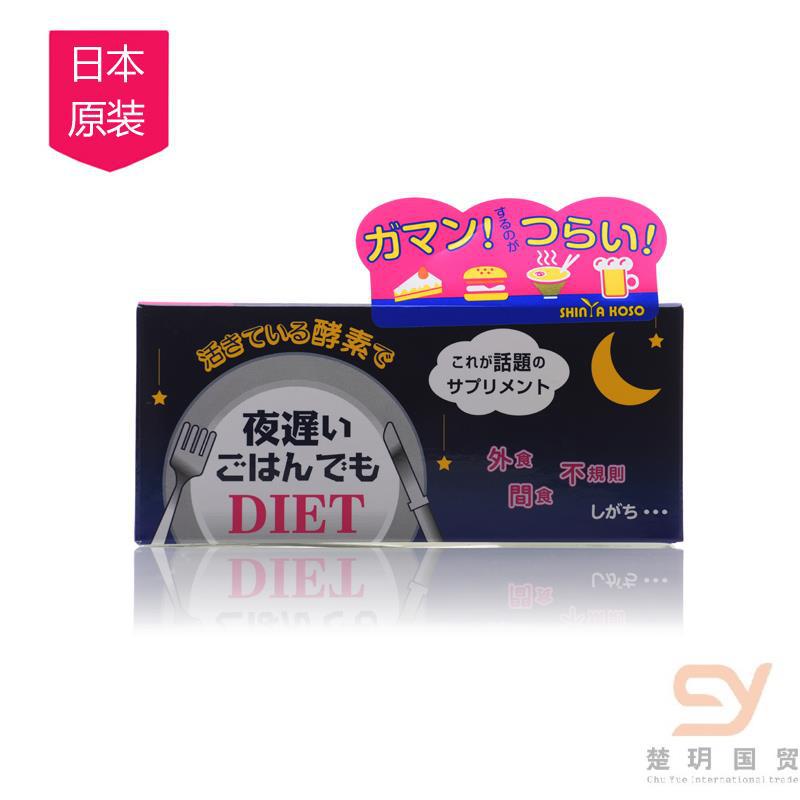 日本进口新谷酵素-新谷酵素