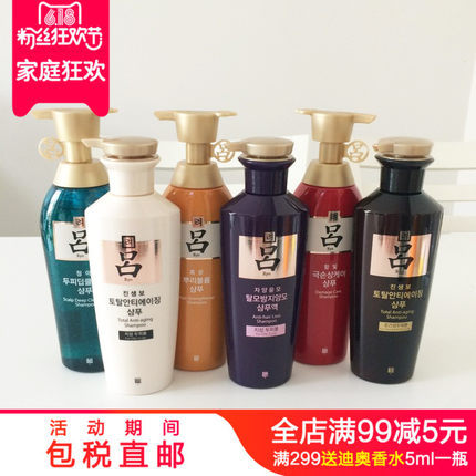 韩国RYOE吕黄黑白红绿紫洗发水护发素400g防脱清洁固发滋养修护