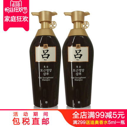 韩国升级版RYOE黄吕生发防脱固发洗发水500g*2滋养顺滑直邮