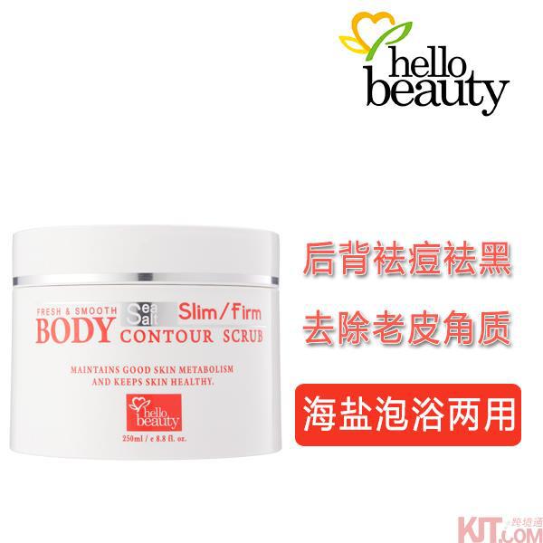 中国台湾进口去角质匀体海盐-Hello Beauty 轻盈曲线去角质匀体海盐