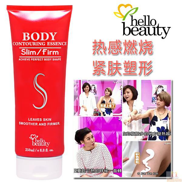 中国台湾进口匀体精华-Hello Beauty 轻盈曲线匀体精华
