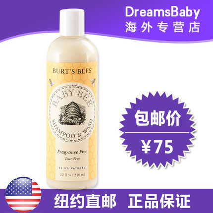 美国直邮小蜜蜂burt's bees无泪宝宝洗发沐浴露二合一儿童洗发水