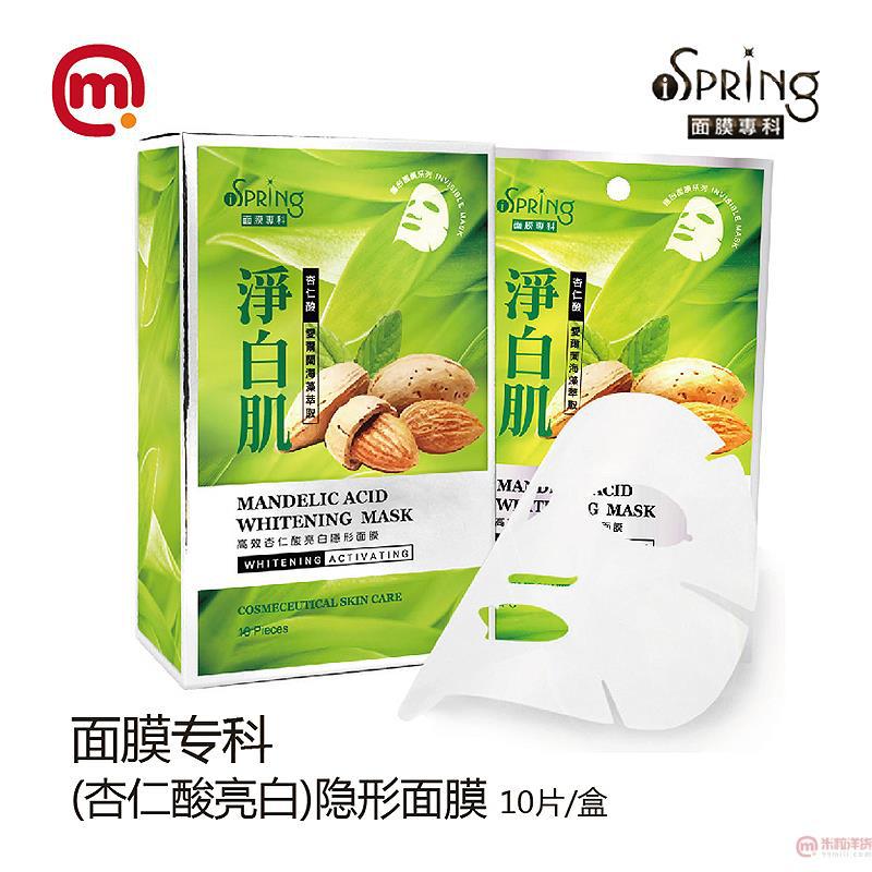 中国台湾 iSpring-面膜专科(杏仁酸亮白)隐形面膜-10片/盒(有香味_白色)