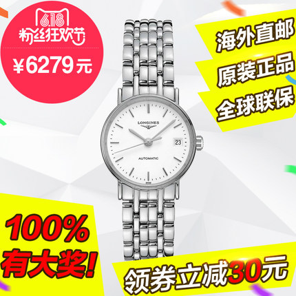 现货 全球联保 浪琴瑰丽系列手表 自动机械女表L4.321.4.12.6正品