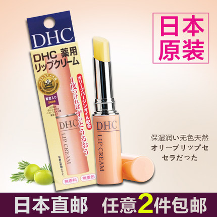 DHC唇膏 滋润保湿无色润唇膏1.5g 淡化唇纹护唇膏日本天然润唇膏