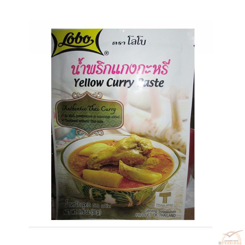 LOBO 泰式黄咖喱酱 50克/包