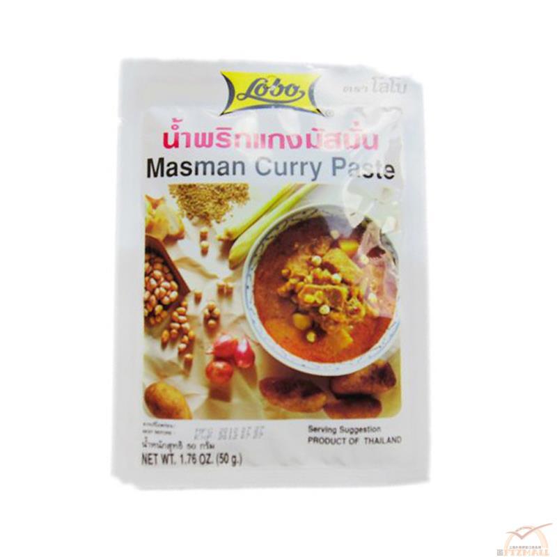 LOBO 泰式马来风味咖喱酱 50克/包