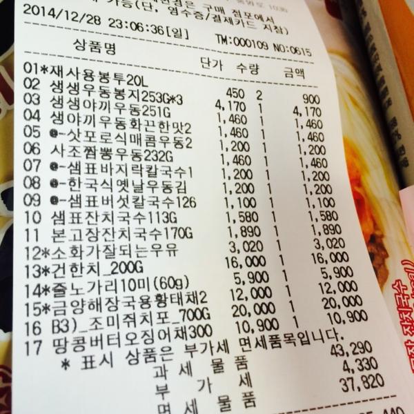 Photo taken at 홈플러스 (Home Plus) by Sole Mio o. on 12/28/2014-京畿道高阳市义山区1036 Photo taken at 홈플러스 (Home Plus) by Sole Mio o. on 12/28/2014