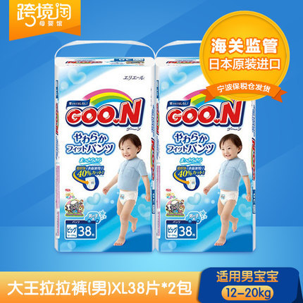 日本原装进口大王拉拉裤大码学步裤XL38片*2包男宝婴儿尿片尿不湿