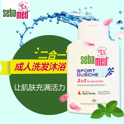 德国施巴Sebamed成人运动型洗发水沐浴露二合一200ml现货seba med 德国施巴Sebamed成人运动型洗发水沐浴露二合一200ml现货seba med
