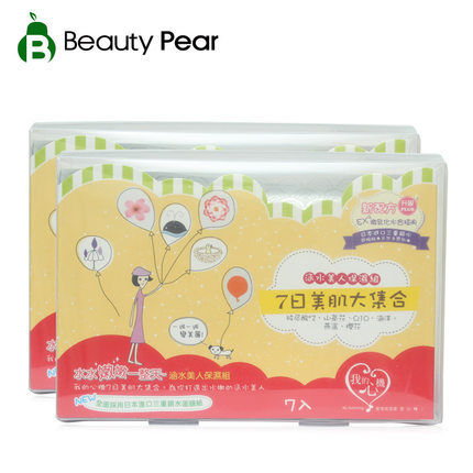 我的心机涵水美人保湿面膜套装14片 补水面膜 密集滋润