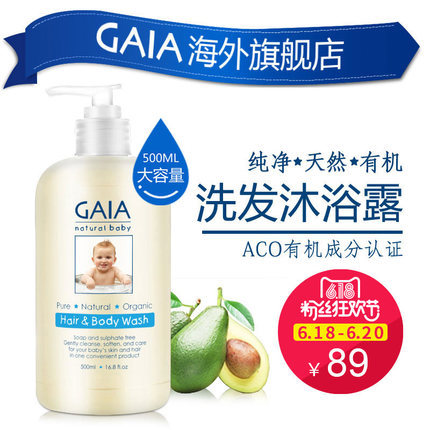 澳洲GAIA宝宝洗发沐浴二合一 儿童婴儿沐浴露 新生儿洗发水2合1