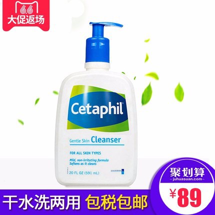 Cetaphil丝塔芙洗面奶591ml水润保湿洁面乳温和不刺激淘遍全球