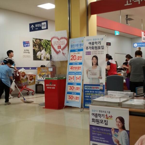 Photo taken at 홈플러스 (Home plus) by 정민 유. on 6/8/2013