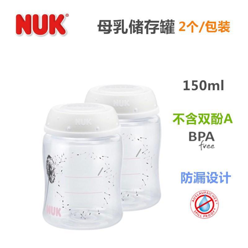 德国进口母乳储存罐-NUK 母乳储存罐 2个装 德国进口母乳储存罐-NUK 母乳储存罐 2个装