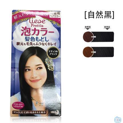 日本进口黑色染发膏-花王Prettia 泡沫染发膏 自然黑色 日本进口黑色染发膏-花王Prettia 泡沫染发膏 自然黑色