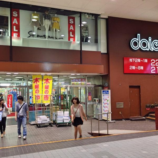 Photo taken at ダイエー 仙台店 by 龙 on 8/14/2014-宫城县仙台市青叶区中央2-3-6号 大荣超市 Photo taken at ダイエー 仙台店 by 龙 on 8/14/2014