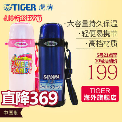 tiger虎牌CBF-A08C保温杯真空水杯正品女304不锈钢户外运动800ml