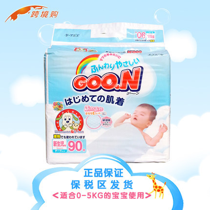 日本原装进口大王纸尿裤NB90片婴儿宝宝尿不湿 柔软轻薄透气