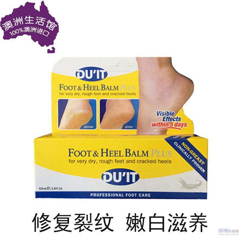 DU IT澳洲进口 急速修复足膜/护足霜50ml