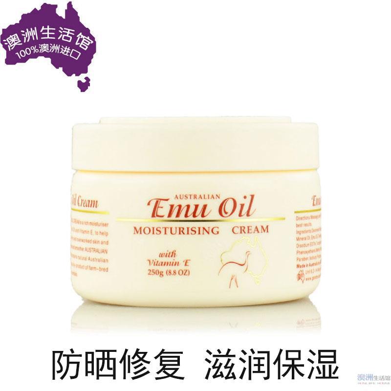 GM澳芝曼 维生素E深度滋润鸸鹋油润肤霜250g 保湿滋润淡斑防晒 GM澳芝曼 维生素E深度滋润鸸鹋油润肤霜250g 保湿滋润淡斑防晒