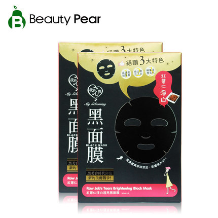 我的心机红薏仁净白透亮黑面膜套装16片 亮白舒缓深层保湿滋养