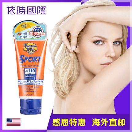 Banana Boat/香蕉船高效长效防晒霜/乳SPF110 运动型防晒乳90ML