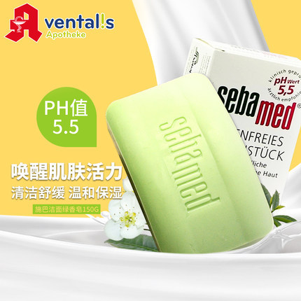 德国直邮施巴sebamed洁肤香皂儿童孕妇适用婴儿洗澡沐浴身体绿皂