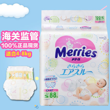 日本原装进口 花王妙而舒纸尿裤S88片婴儿尿布超薄三倍透气尿不湿