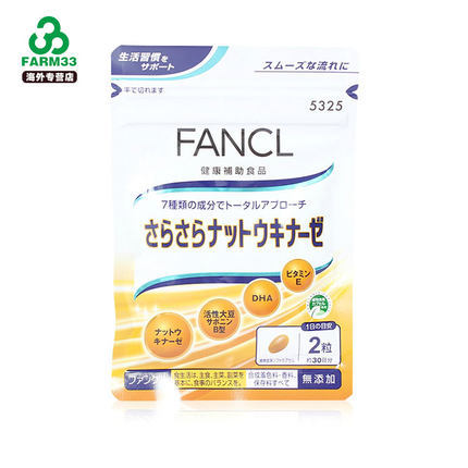 保税直发 日本FANCL 清血纳豆 降血脂 30日 5325